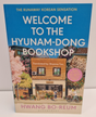 Welcome to the Hyunam-dong Bookshop by Hwang Bo-Reum - Brand New Paperback Book