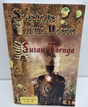 Signed Copy - Seashells in the Desert by Susan Tornga - Pre-Owned Paperback